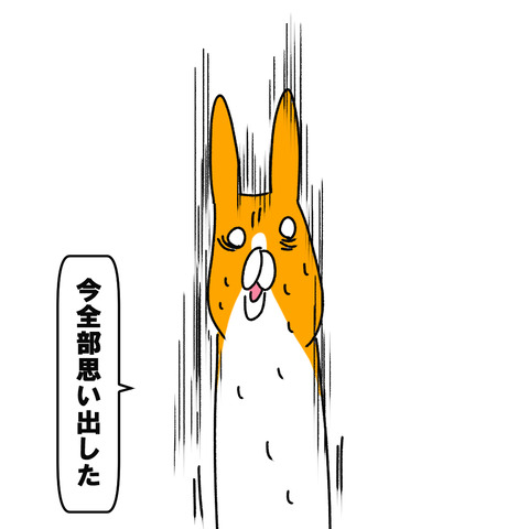 鬼畜８
