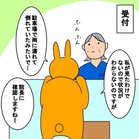 ちょび4-2