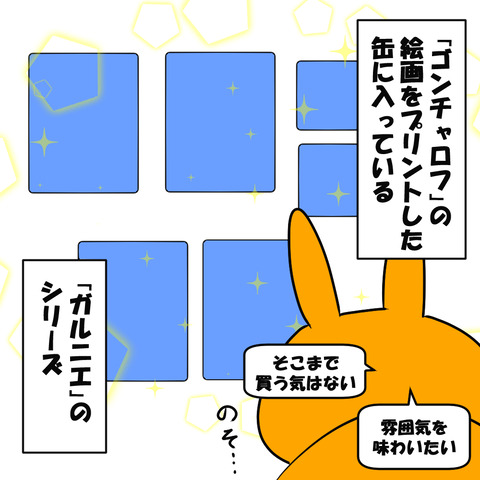 ゴンチャロフ2