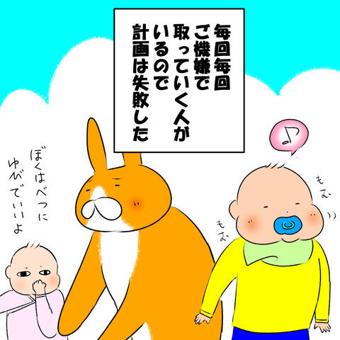 おしゃぶり4