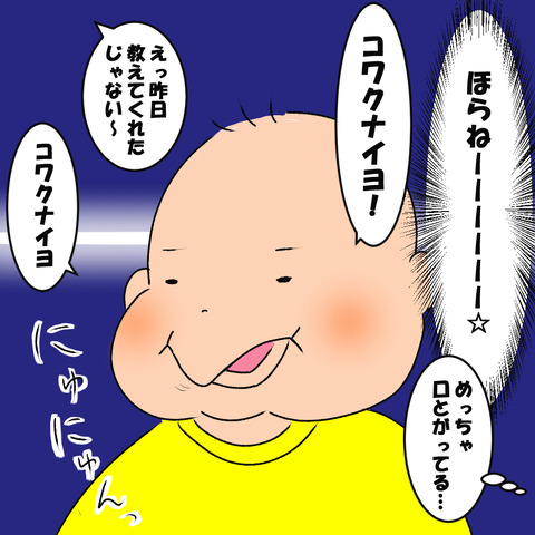 内緒なのに3