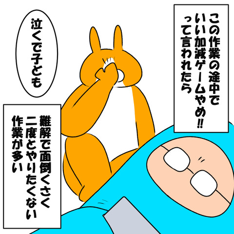 サガフロ7