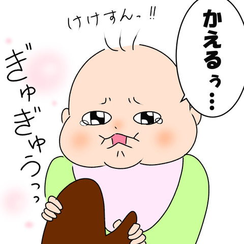 一緒に帰ろう6