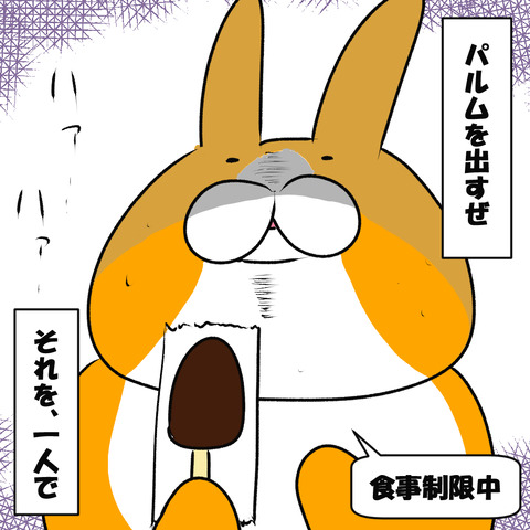 悪い３