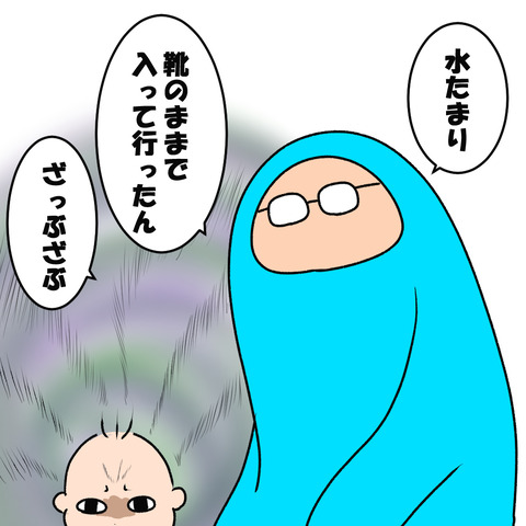 ぷんぷん怒る2