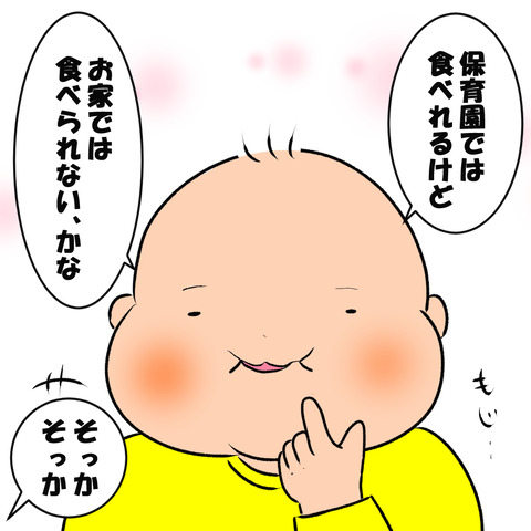 ミニトマト５