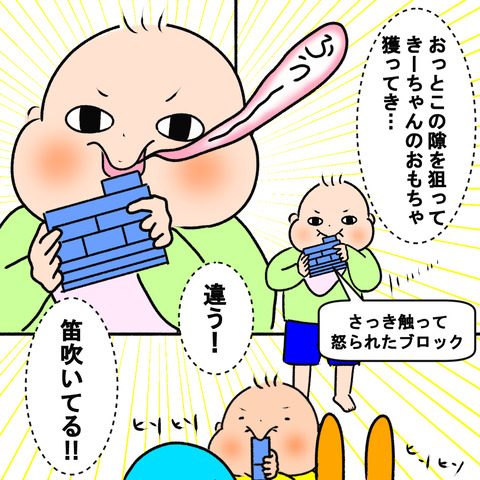 幸せ笛３