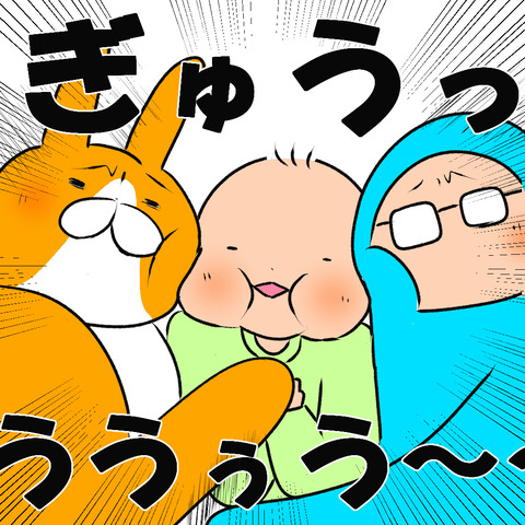 ぎゅうぎゅう６