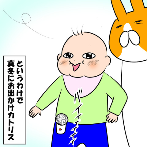真冬のカトリス2