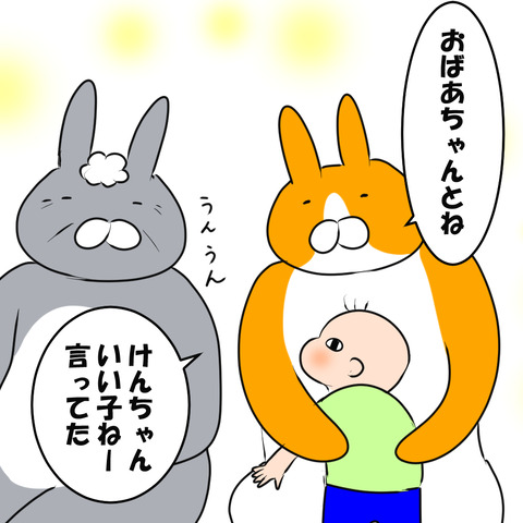 いいこではある３