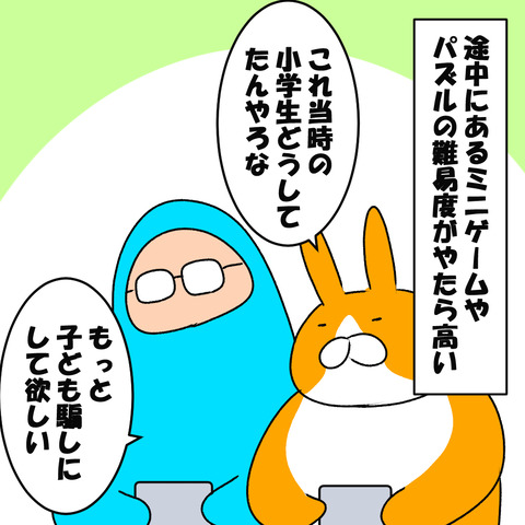 サガフロ5
