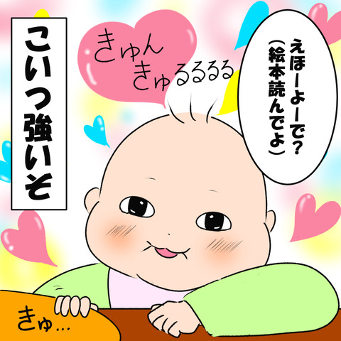 ネゴシエーター５