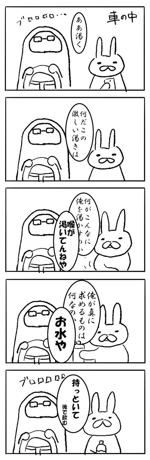 くだらない