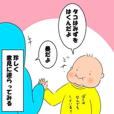そう…１