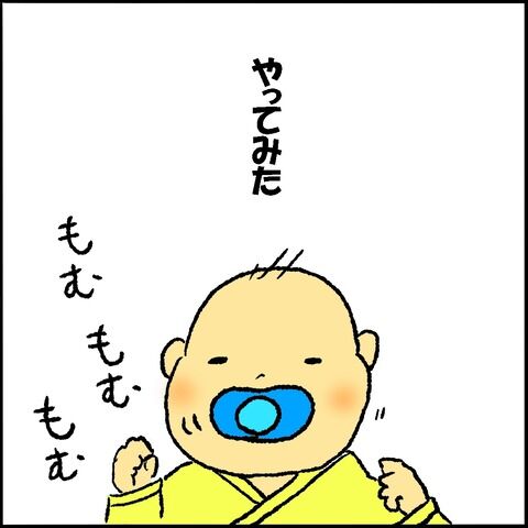 おしゃぶり2