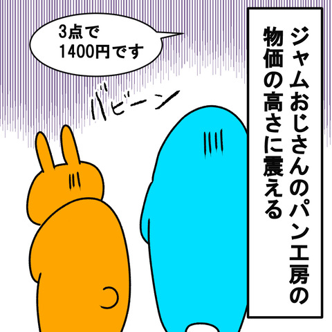 アンパン１２