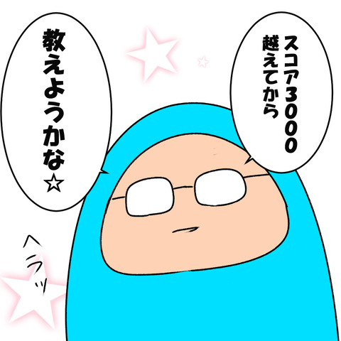 スイカゲーム８