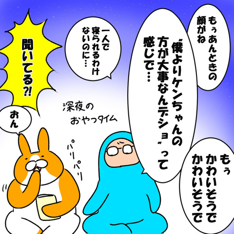 一人で寝る１０