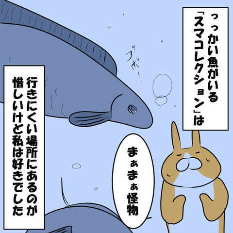 すますい9