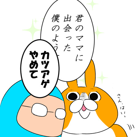 僕のようにね4