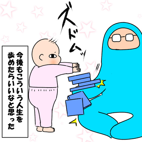 絵本読んで4