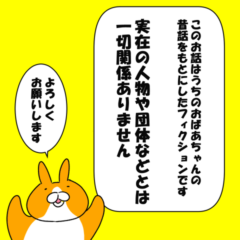 宗教注意書き