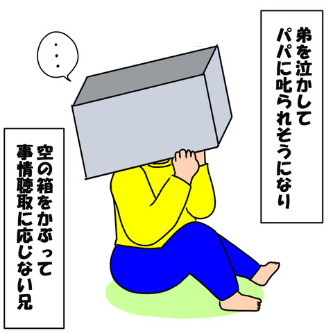 事情聴取に応じない