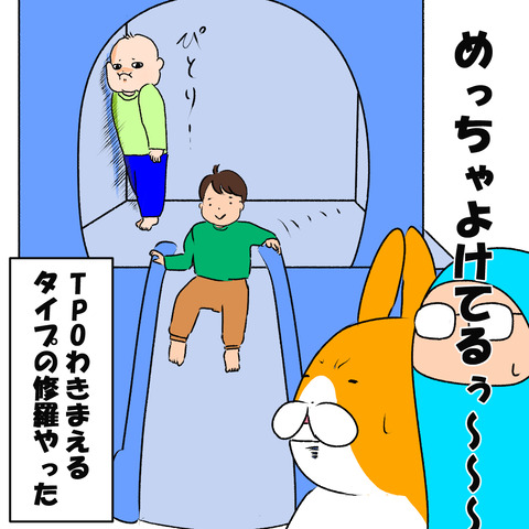 気遣いケンちゃん5