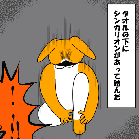 冤罪１