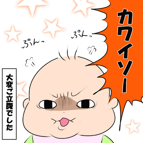 ぷんぷん怒る3