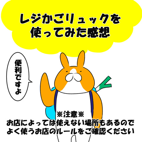 レジかご表紙