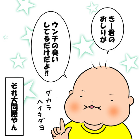 大問題３