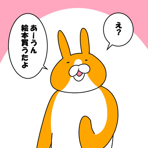 鬼畜３