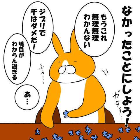 パズル３