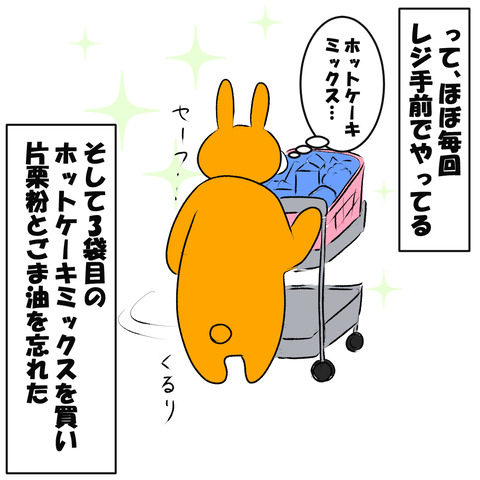 思い出せ4