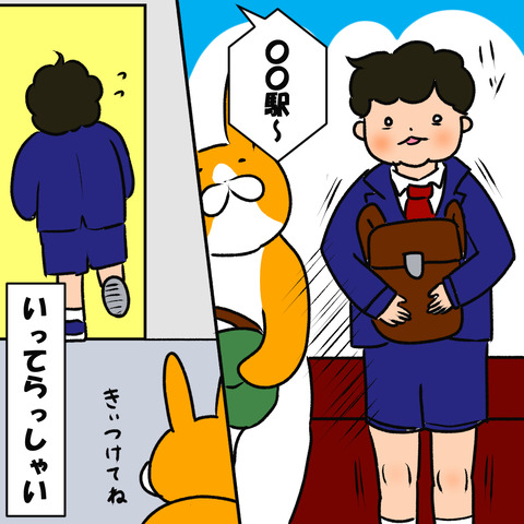 なぐさめて６