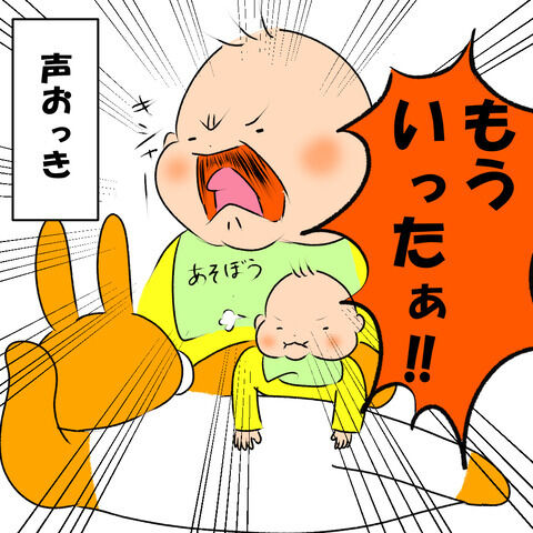 もう言った4
