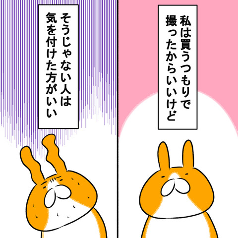 アンパン9