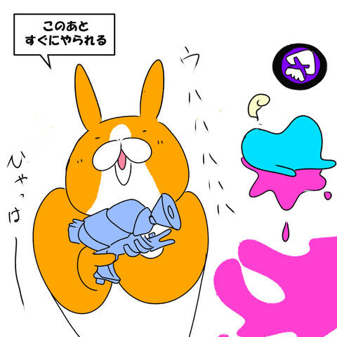 スプラ8