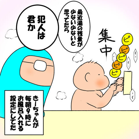 犯人4