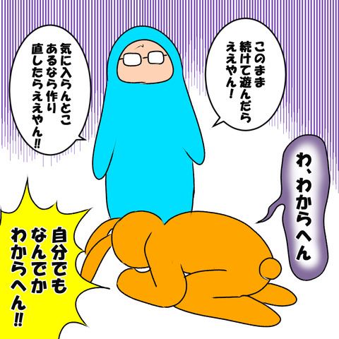 マイクラ4－6