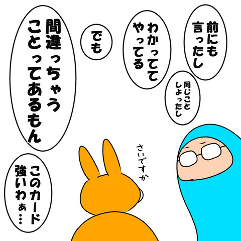 論破されパパ４