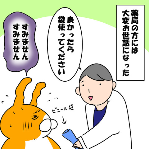 薬局ゲロ9