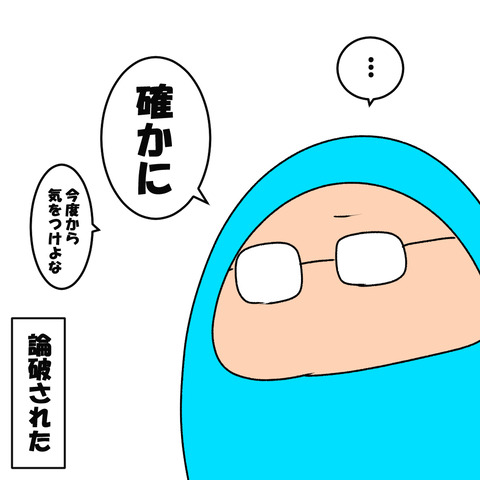 論破されパパ3