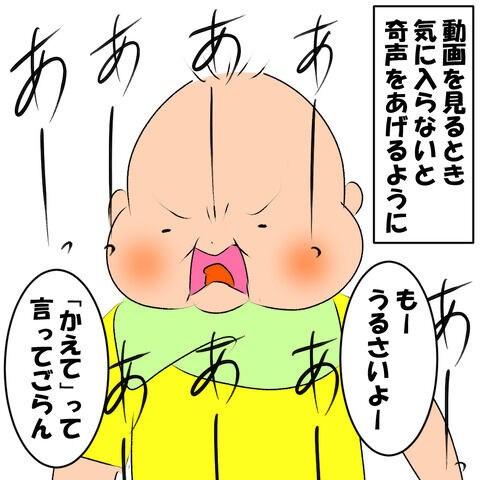 言えない1