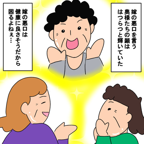 姑おまけ3