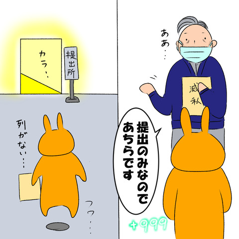 確定申告5