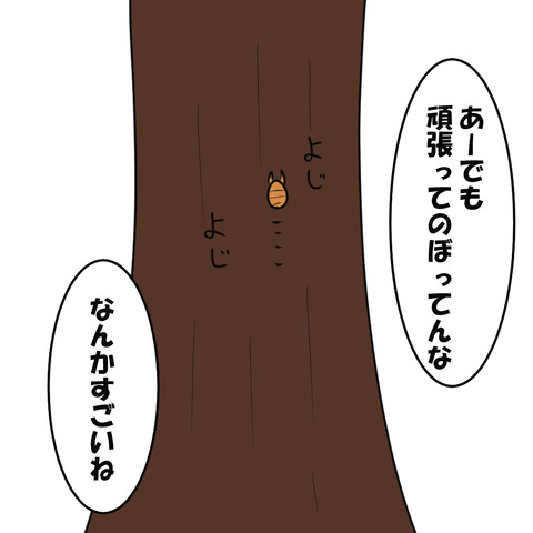セミ3