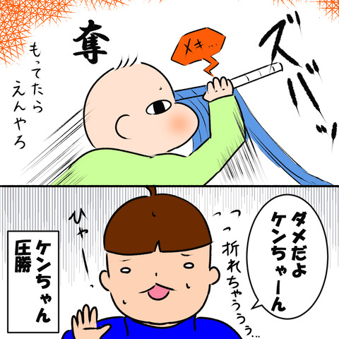 過ごす４