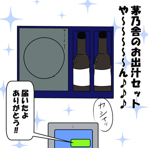茅乃舎5